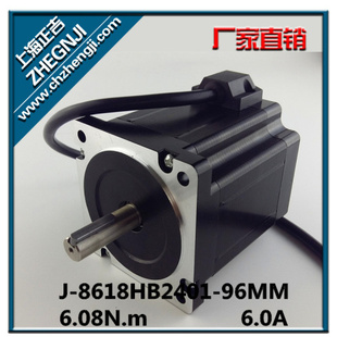 机床设备电机 极速86步进电机 8618HB2401 8n618HB2 雕刻机电