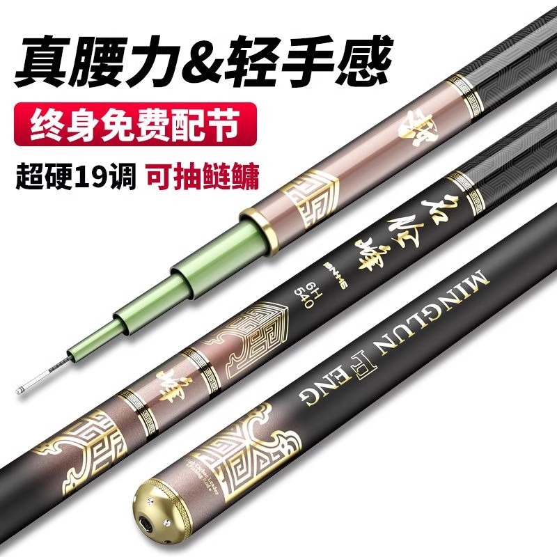 极速名伦峰钓鱼竿手竿鲫鱼v竿鲤鱼竿台钓竿超轻超硬野钓轻量综合