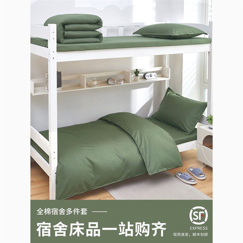 新品LISA纯棉军绿色床单被套三A件套学生宿舍单人军训值班全棉被