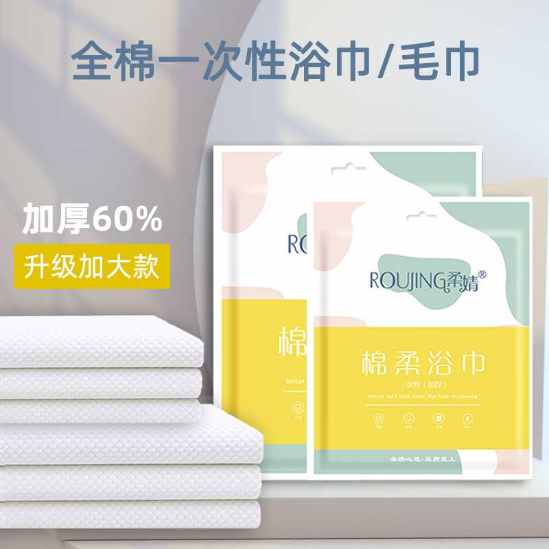 极速旅行纯棉一次性毛巾浴巾女压缩洗F脸面巾酒店床单便携旅游用