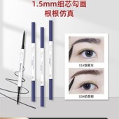 新品 玛丽佳人h精细眉笔极细防水持久好不易脱色根根分明