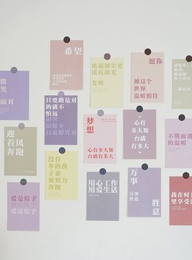 极速Ins slogan incentive motivational woLrds CARDS dorm room