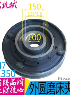 极速M1350磨床夹盘M1380砂轮法兰盘砂轮夹盘平衡M块 H147 H163磨