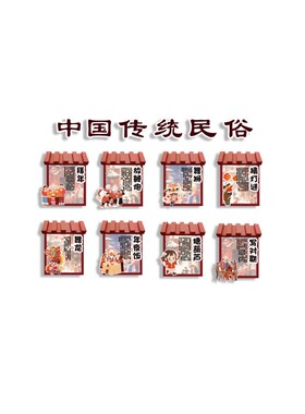 新品中国风传统h文化红色幼儿园环创主题墙面贴画装饰成品走廊大