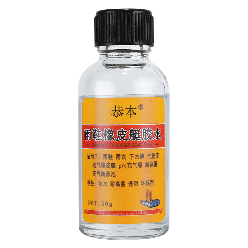 极速雨鞋胶水补下水裤/t橡皮艇雨靴补漏胶补丁粘下水衣雨衣套鞋皮