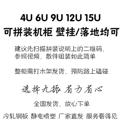 新品6U壁挂9U小机柜12U拼组装z15U落地监控音响交换机路由网络机