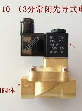 极速3分电磁阀 h2V130-10 二位二通亚德客型先导式水阀 气阀 220V