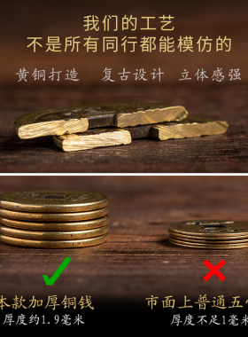 新品五帝钱门对门挂n件黄铜挂大门对邻居卧室门对窗真品铜钱压门