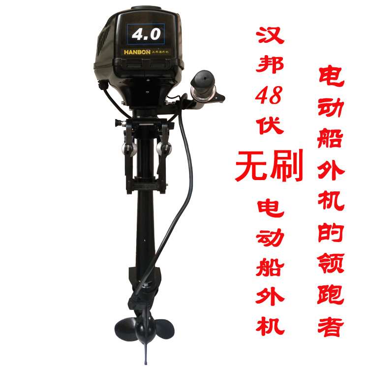 极速无刷无d级变速大功率电动推进器 橡皮艇舷外机 打渔船用马达