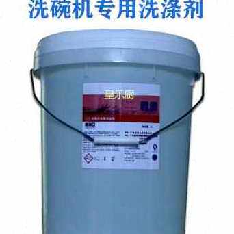 新品新畅销新f品皇乐厨商用洗碗机洗涤剂催干剂餐具专用洗碗液烘