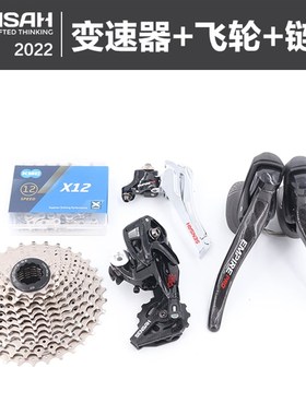 极速顺泰公路车变速器2*12速/24速手变前后拨cS夹线拉机械油碟碟