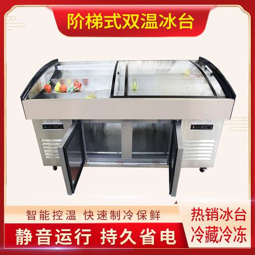 新品商用海鲜阶梯二三台阶冰柜冰台明H档饭店点菜展示柜保鲜柜冷
