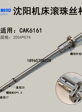 极速沈阳机b车床滚珠丝杆杠CAK368t5 4065 61135X 3665Z组合轴承