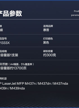 极速图盛W13f33X粉盒大容量适用惠普M437n硒鼓HPLaserJetMFPM437d