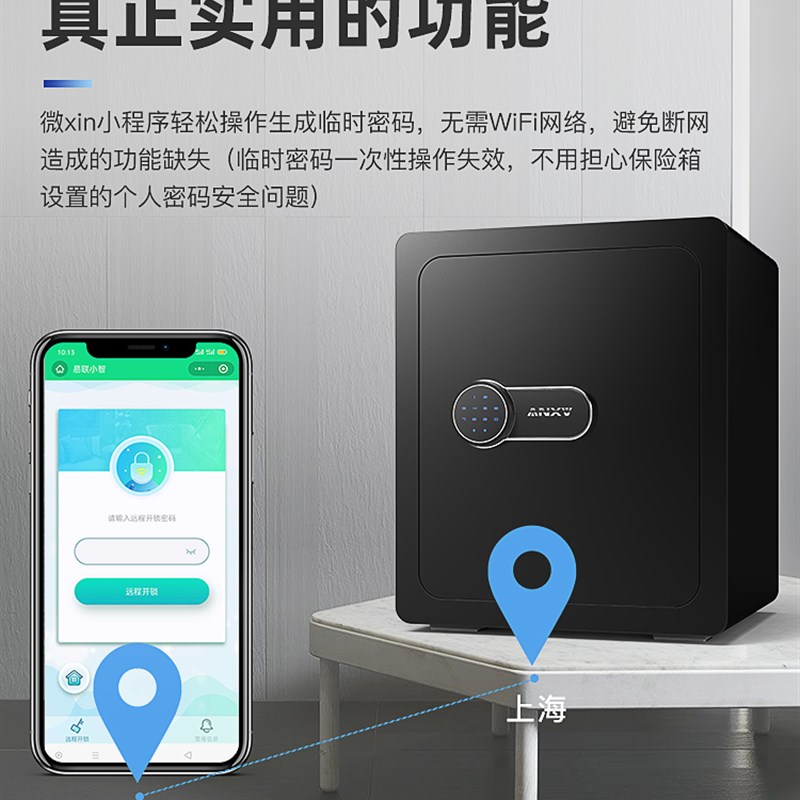 速發(fā)安信威保險(xiǎn)柜家用小型保險(xiǎn)箱25/28/36cm辦公指紋保管箱全鋼密