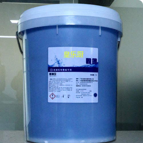 新品皇乐厨商用洗碗机洗涤剂催干剂餐具专K用洗碗液烘干桶装20L