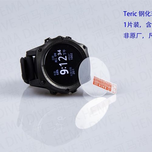 极速Teric 潜水m电脑 屏幕保护 PET 钢化玻璃膜 屏保 河马潜水
