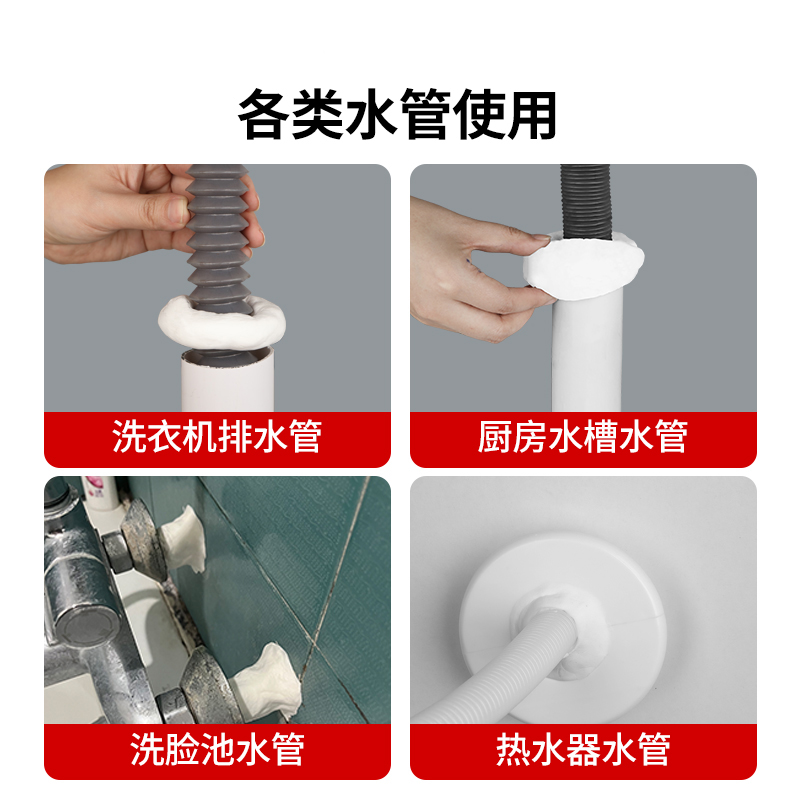 速发下水道堵洞密封胶泥防水防霉臭白色家用填充管道空调孔堵塞口