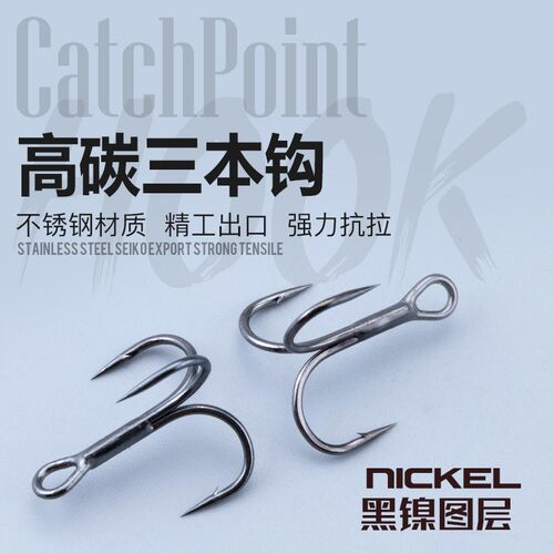 新品锚钩锚鱼钩毛钩三爪路亚挂钩三本钩大号N鲢鱅蝴蝶钩矛鱼专用