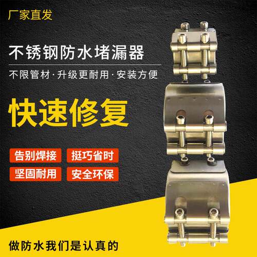 新品抱箍不锈钢喉l箍管道修补器漏水卡扣管夹水管箍补漏管卡哈夫