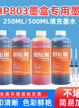 极速适用惠普2628墨水大p容量hp DeskJet 2628彩色喷墨打印机 黑