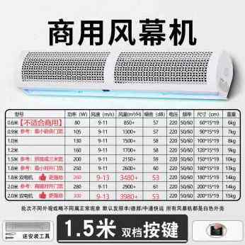 新品新品2E风帘挂墙p小吃联风店超市风幕机机工业餐厅防虫幼儿园
