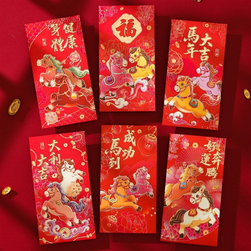 新品新年红包202m6马年新款高端国潮烫金大小号压岁包春节过年利,节庆用品/礼品,红包/利是封,淘宝优惠券,粉丝福利购,淘宝优惠卷