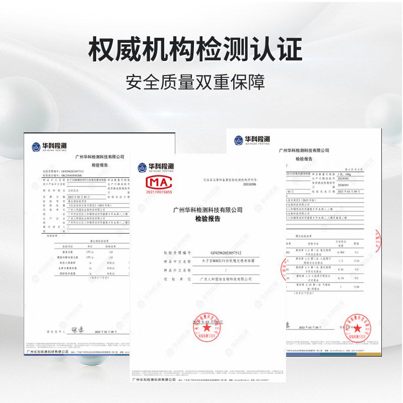 新品木子b言个人护理【买1送1 两支仅39.9】身体素颜霜防水防汗防