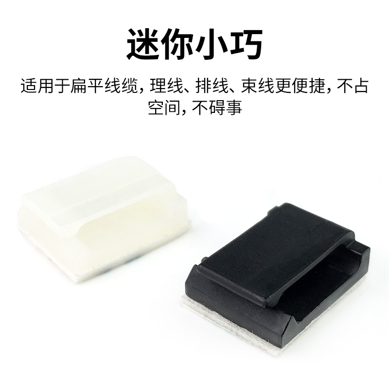 极速迷你电线固定卡扣光纤布线扁平排线数据线理R线器线夹自粘式