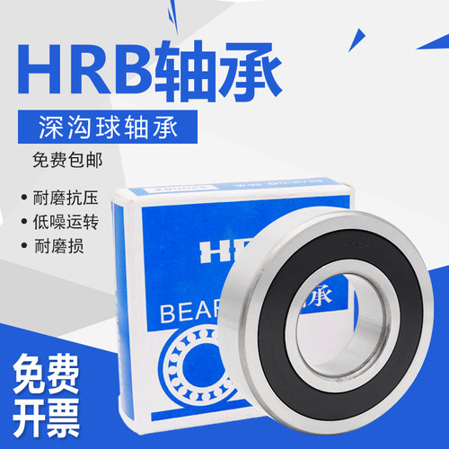 极速哈尔滨轴承6192p1 61922 61924ZZ 2RS Z RZ