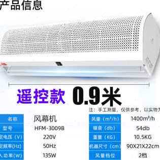 新品新品门口风幕机新款低噪音风布机空气商场仓库灌W流商铺车间