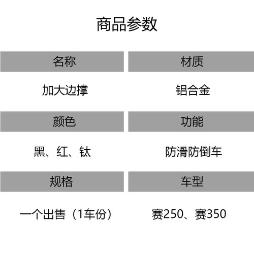 新品适用b钱江QJ赛400赛250赛350改装加大边撑脚撑防滑脚撑垫加宽