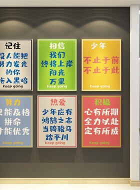 新品开学班级布置教室装t饰托管环境形象文化自习励志标语黑板报