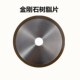 极速广州蔚仪金相精密金刚石切割片边缘烧结金无齿锯W片金刚石树