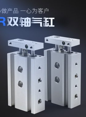 极速亚德客型双轴双杠气缸mTR6-10-16-20-25-32X10X20X30X40X50X
