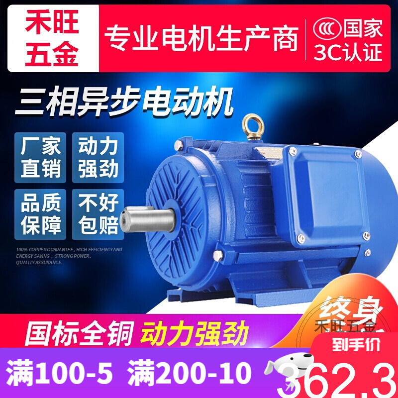 极速铜三相异步电动i机075111522345y575KW电机380V三相 三相075K