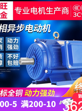 极速铜三相异步电动i机075111522345y575KW电机380V三相 三相075K