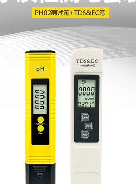 新品PH/TDS水质检测笔自来饮用水EC值监测仪器GRH氨氮PH硝酸盐检