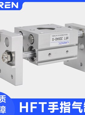 极速HFT手指气缸10 l16 20 25 32X20X30X40X60S大口径阔型宽口开