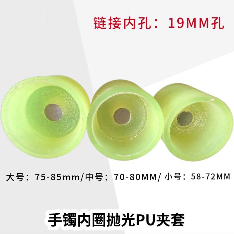 极速。玉石手镯抛光n打磨手镯内外圈打磨抛光工具pu胶锥形胶棒横