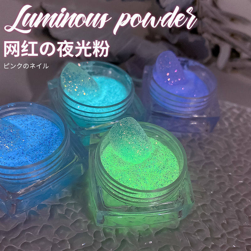 新品美甲夜光粉星光粉细砂玻璃萤B光粉玻璃瓶细沙流沙粉饰发光蹦