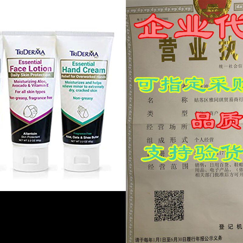 新品TriDermag Essential Skin Care Bundle - Contains (1) Hand
