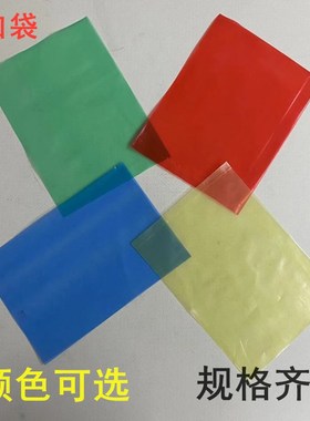 极速PE蓝色平口袋35*50加厚彩色塑料包装袋M分类袋五金汽配袋子10