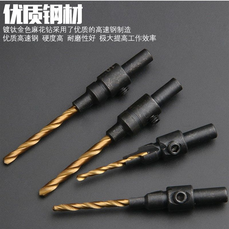 极速4241沉孔钻头金属木工套装沉头钻木板打孔R开孔器钻头高碳钢