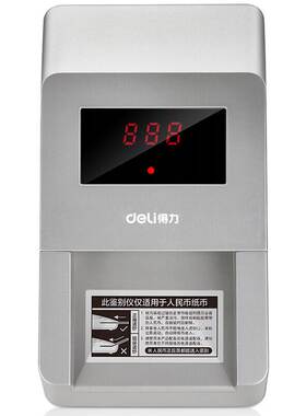 极速2117 2116便携式小型验钞机 语音双电源点钞P验钞仪 2116 双