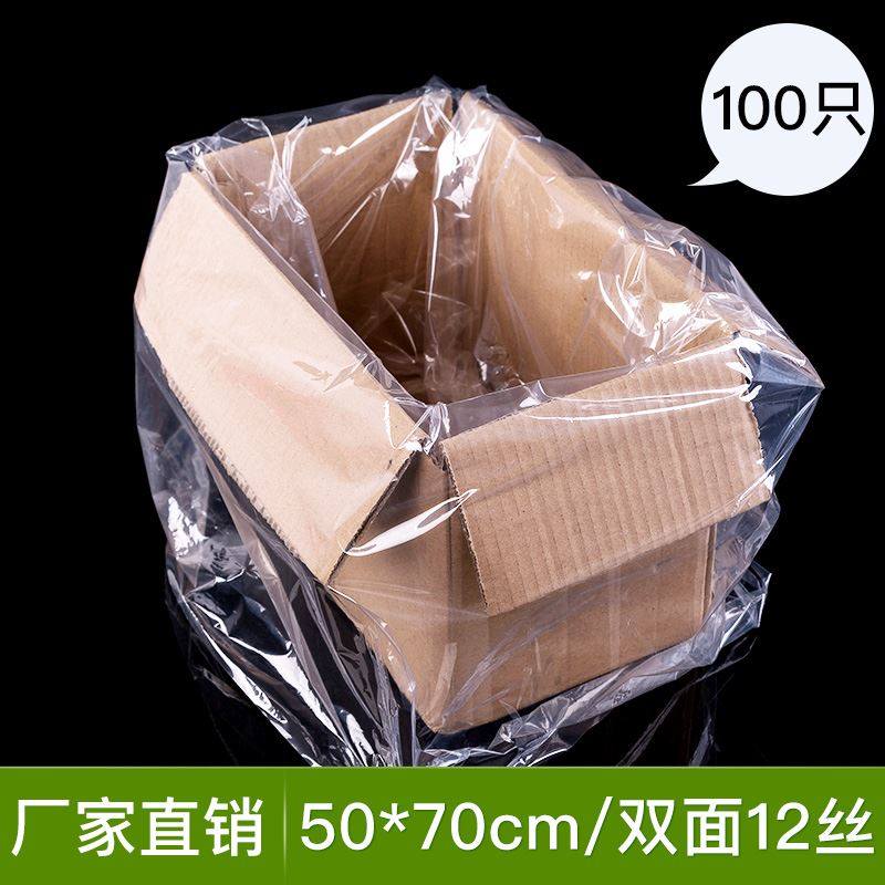 极速PE平口袋 中号50*70*12丝加厚透明防潮袋Q蘑菇陈皮包装塑料袋,包装,礼品袋/塑料袋,淘宝优惠券,粉丝福利购,淘宝优惠卷