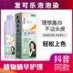 可盖白发 染发剂 在家染 艾莉娅专营店k发可乐品牌泡泡植物染 新品