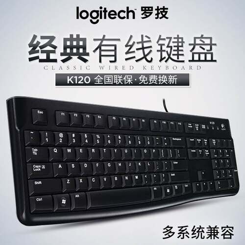 新品罗技K120有线键n盘MK120键盘鼠标键鼠套装USB接口办公家用电