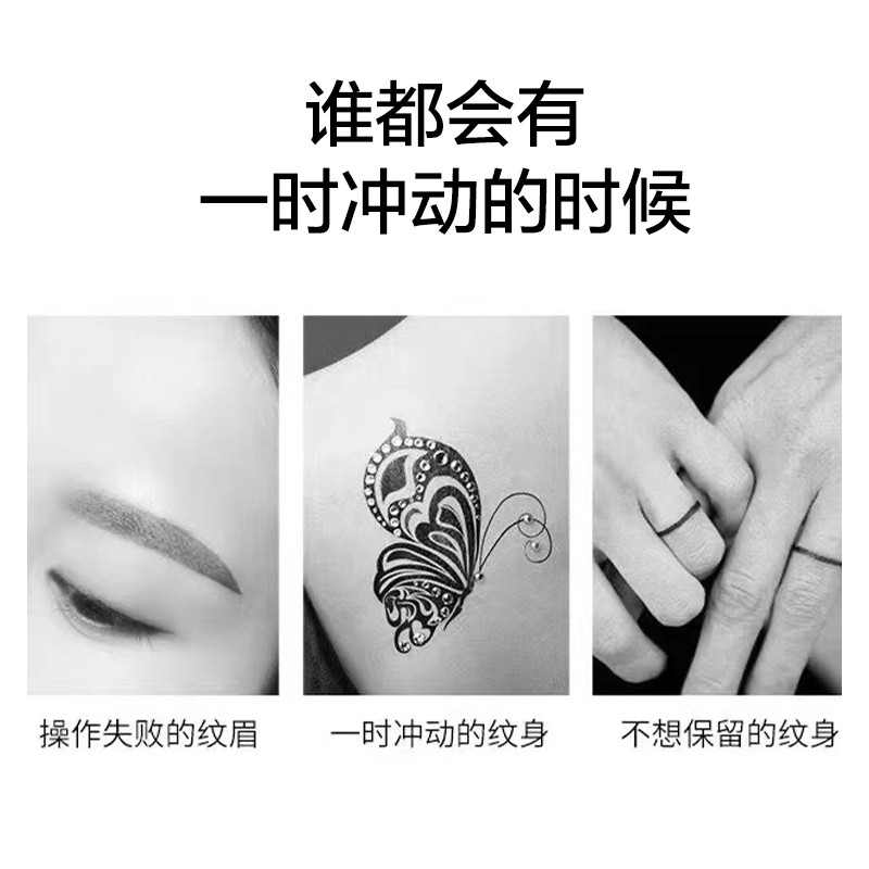 新品洗眉水去纹眉神器无创洗x红眉蓝眉眼线褪色剂洗眉膏贴药水快