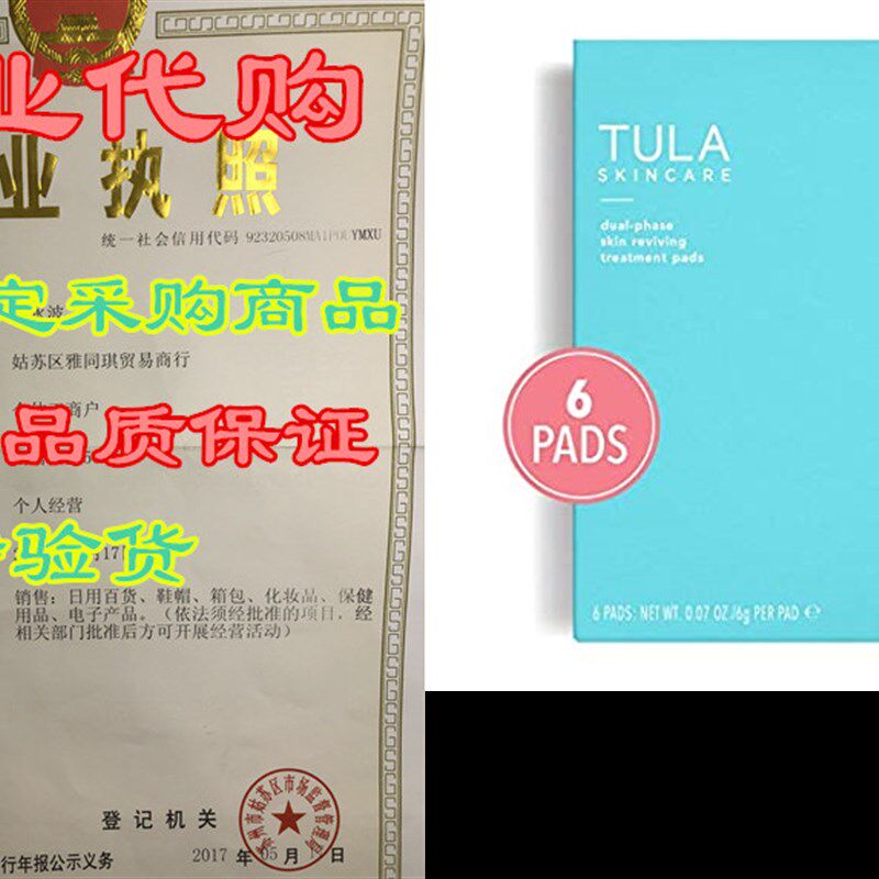 新品TULA Skin Care tanst Facial Dual-Phase Skin Reviving Tr